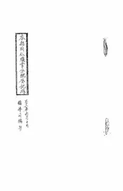 本部同仁职掌分配登记册