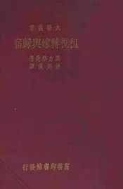 租税转嫁与归宿