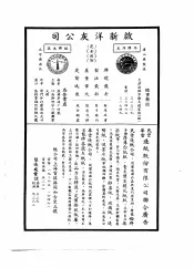 全国银行年鉴  1937  第22章  银行年报