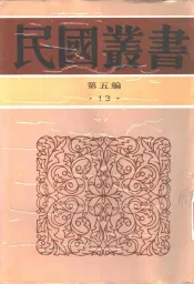 淮南鸿烈集解