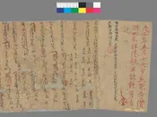 P.3010 戊子年五月十七日三界寺借四分律条记 某年九月一日