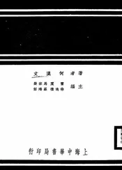 非常时期之工人