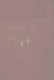 钦定八旗通志  41