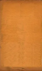 本草纲目（草部）  卷16