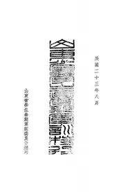 山东省学生暑期军训特刊