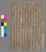 P.2679 p 1 书仪
