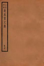 饮冰室文集  57