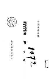 教育心理