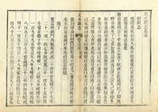 文水縣誌