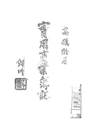 实用商业簿记