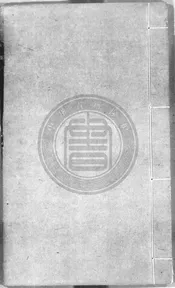 新刊標題句解孔子家語