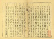甯遠縣誌續略