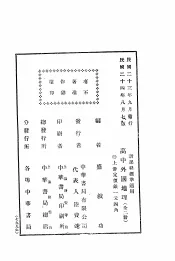 新课程标准适用  高中外国地理  上  第7版