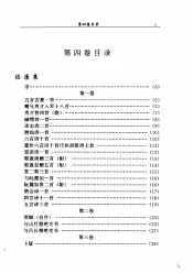 鲁迅全集  4