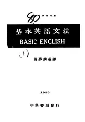 基本英语文法