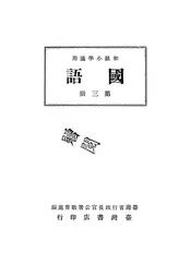 国语