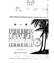 中南情报