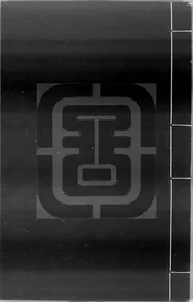 呂氏家塾讀詩記