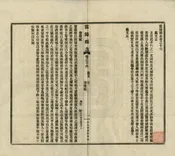 當陽縣誌