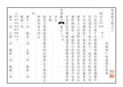 寧德縣誌