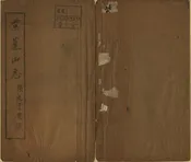 紫蓬山志