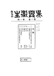 吴兴卫生