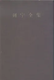 列宁全集  第九卷