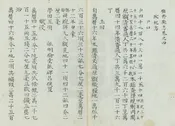 钜野縣誌