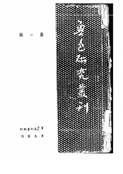 鲁迅研究丛刊
