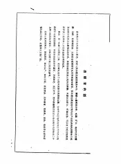 土摇臂钻床图册  最大钻削直径30公厘