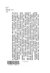 [美国对华政策调查报告]