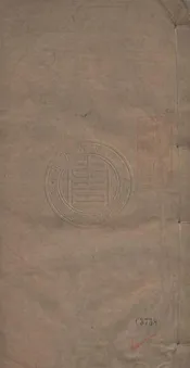 國朝江西節孝錄 八十七卷