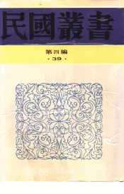 现代学术文化概论  第1册  人文学