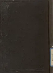 法学名著日本商法论