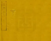 孟津縣誌