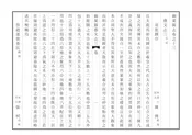 銅梁縣誌