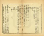 續滎陽縣誌
