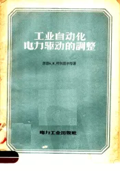 工业自动化电力驱动的调整