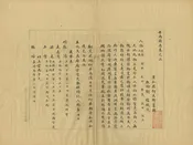 安南縣誌