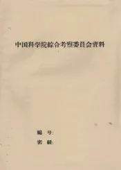 关于华南地区橡胶植物的资料