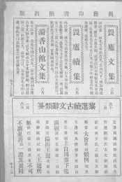 国学蠡酌