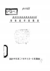 两个墟市的调查