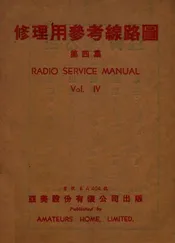 修理用参考线路图. 第4集