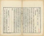 餘幹縣誌