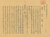 淮安府安東縣誌