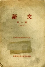 语文  第1册  试用本