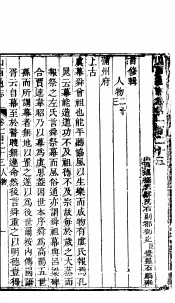 山西通志  第123-124卷