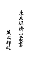 资源及产业