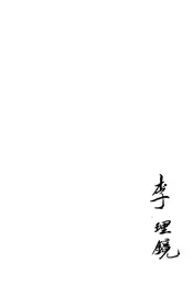 冠縣誌（卷之七）