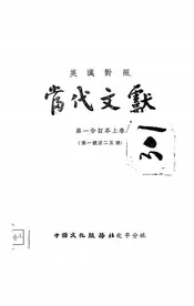 当代文献